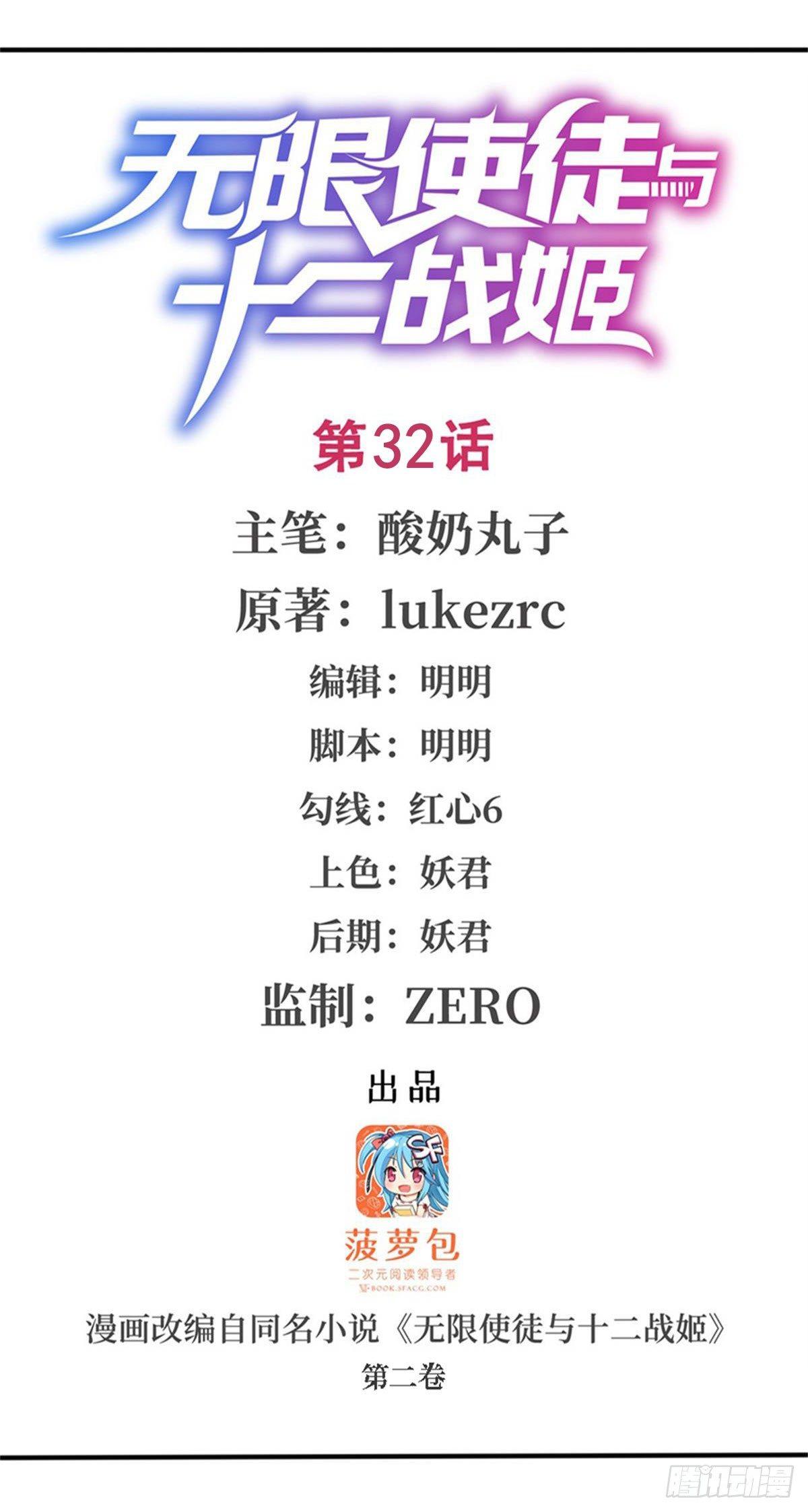 第32话-第34话