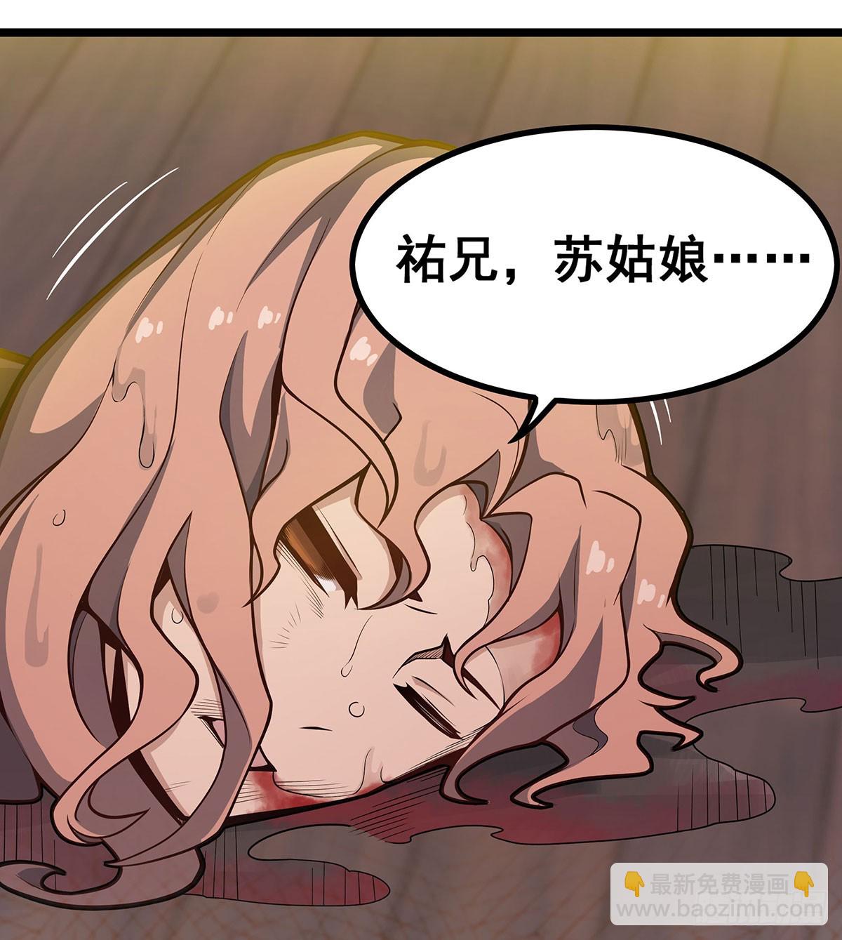 第328话 龙祖(1/2)-第332话