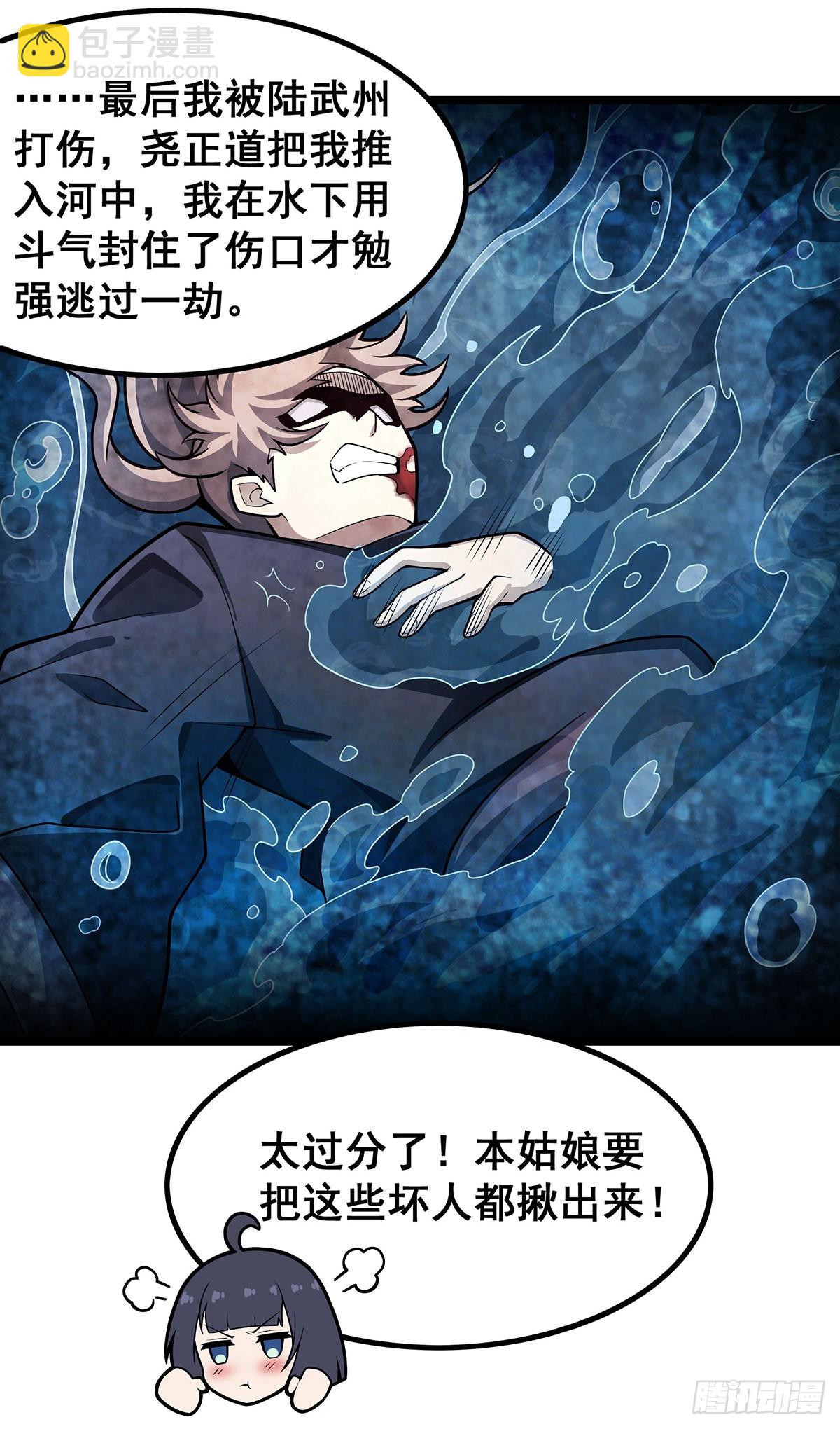 第328话 龙祖(1/2)-第332话