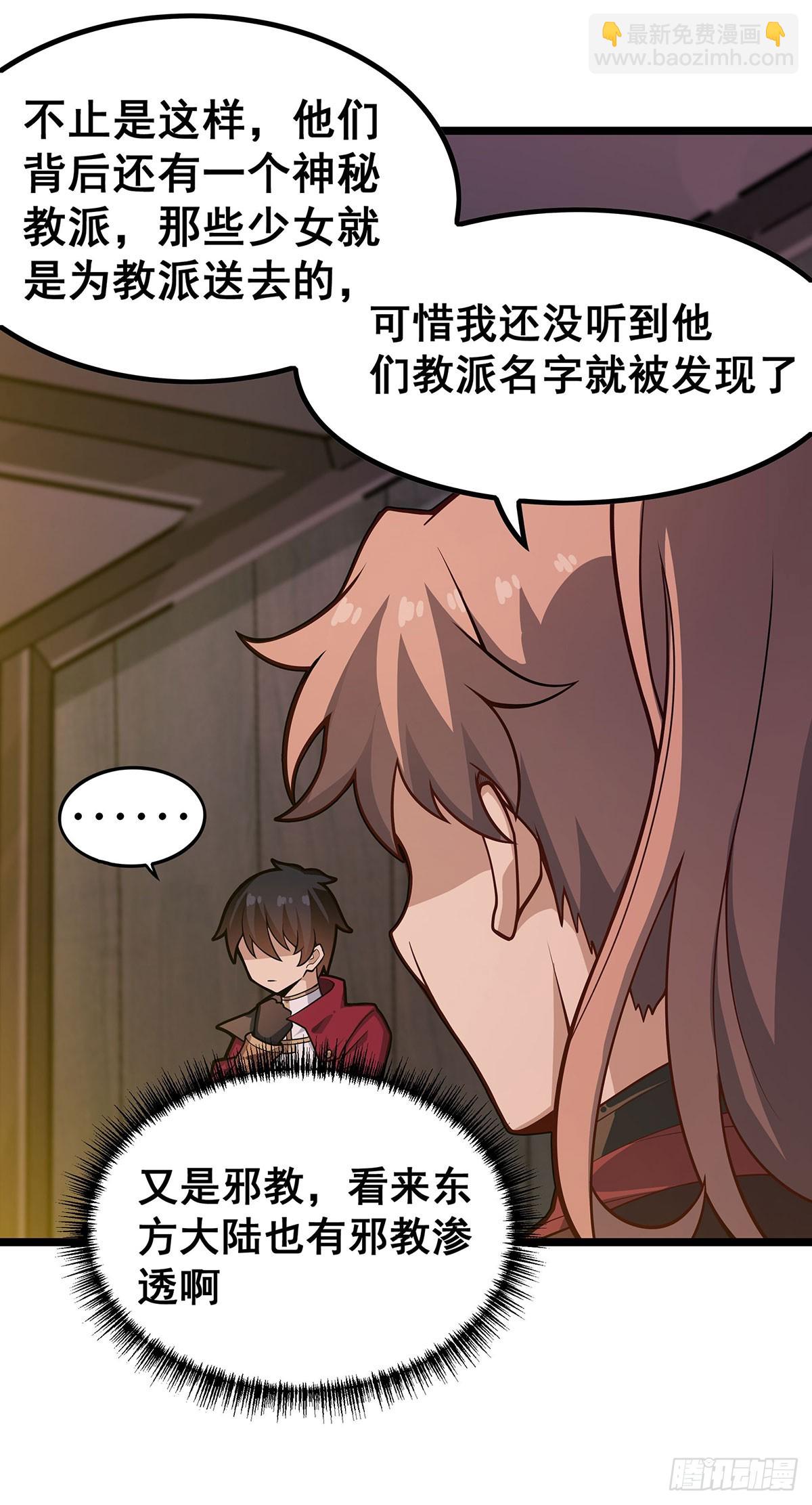 第328话 龙祖(1/2)-第332话