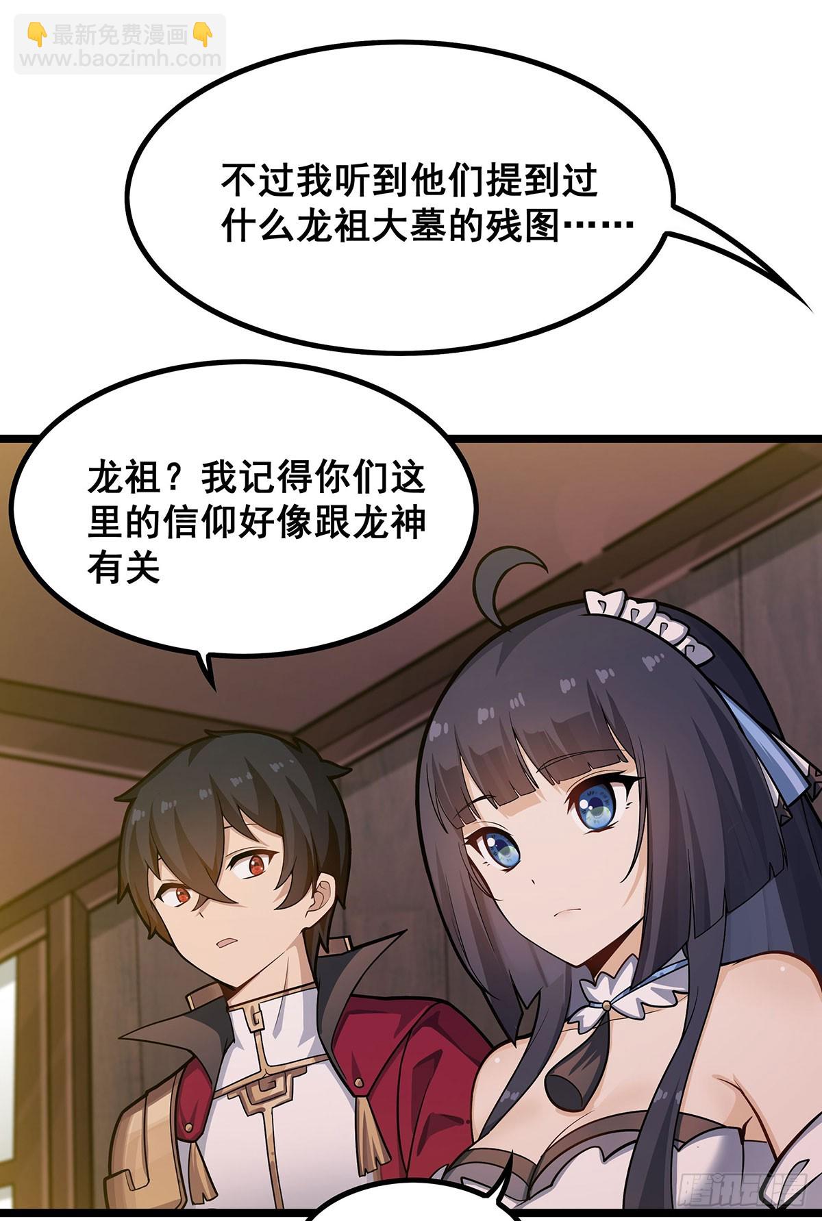 第328话 龙祖(1/2)-第332话