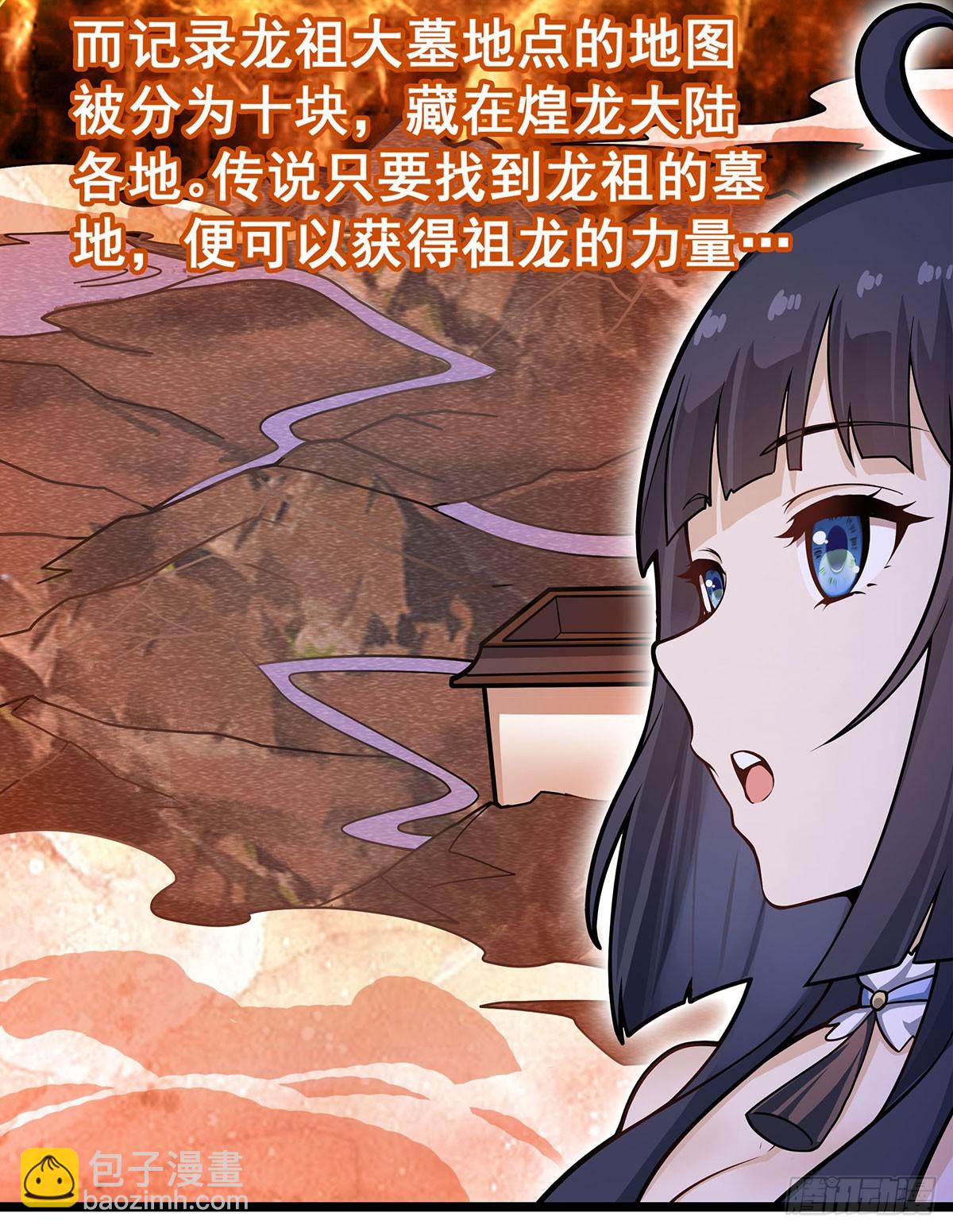 第328话 龙祖(1/2)-第332话