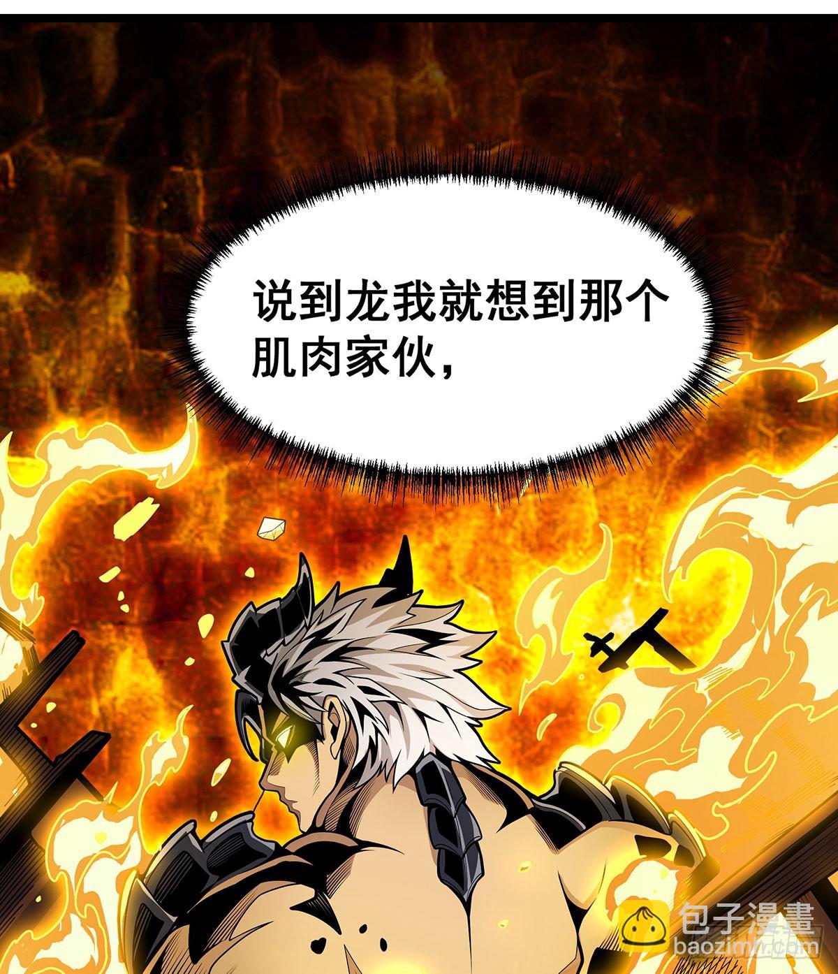 第328话 龙祖(1/2)-第332话