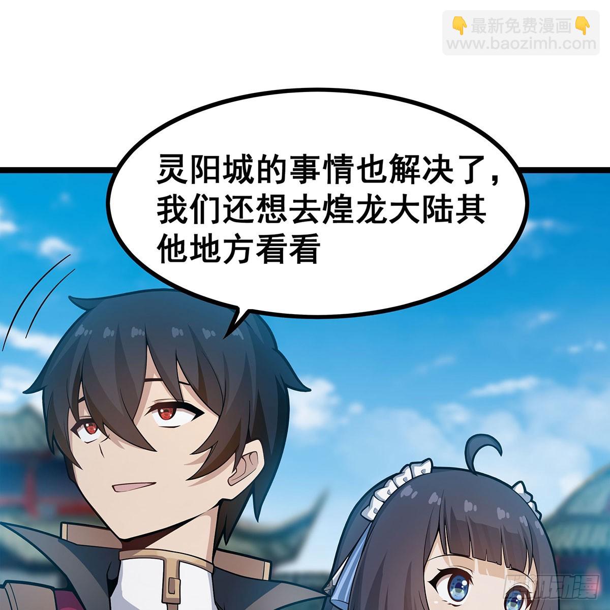 第330话 太嫩了(1/2)-第334话