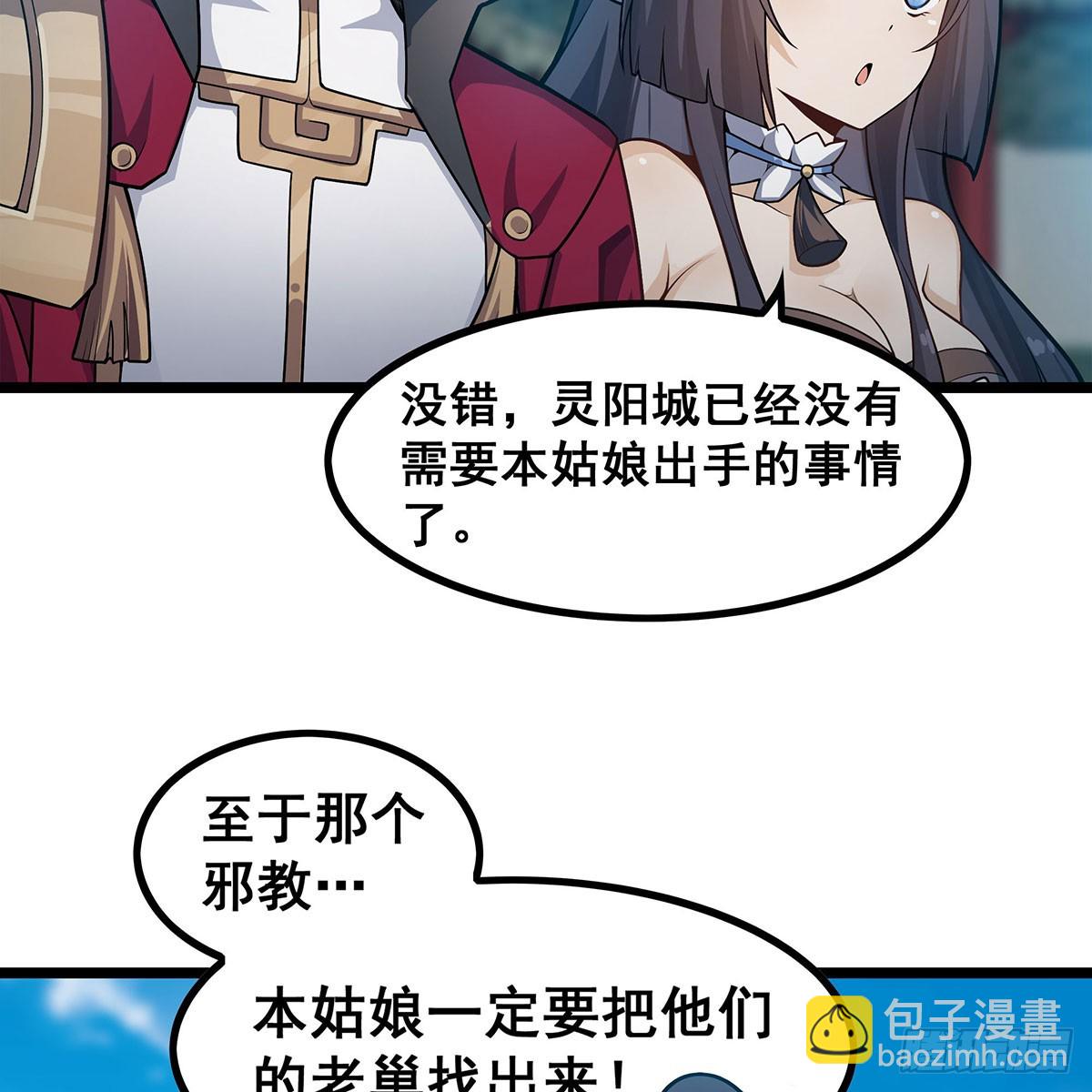 第330话 太嫩了(1/2)-第334话