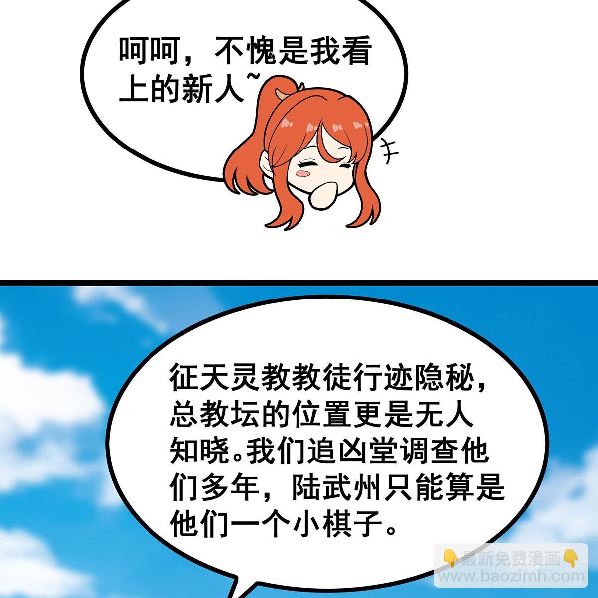 第330话 太嫩了(1/2)-第334话
