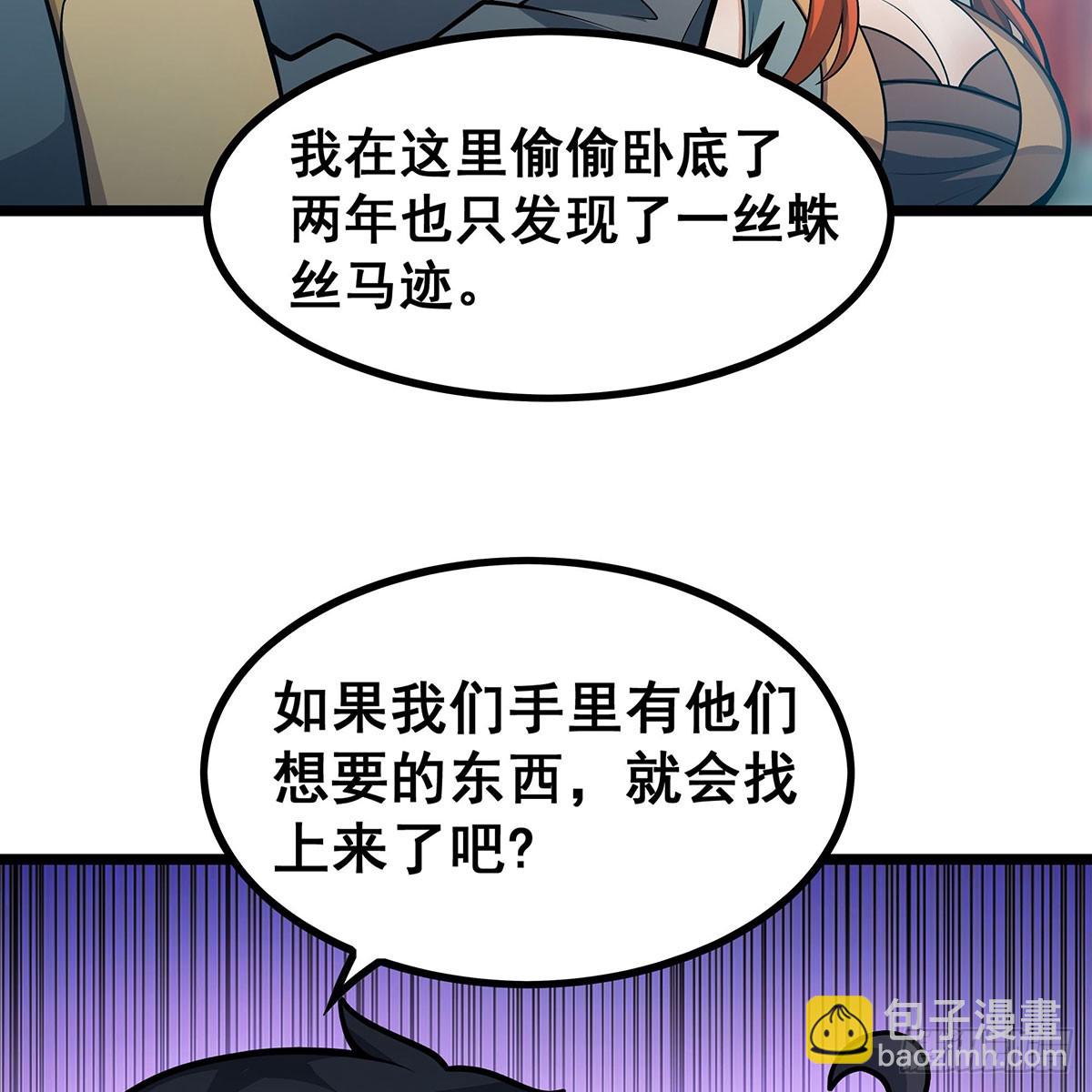 第330话 太嫩了(1/2)-第334话