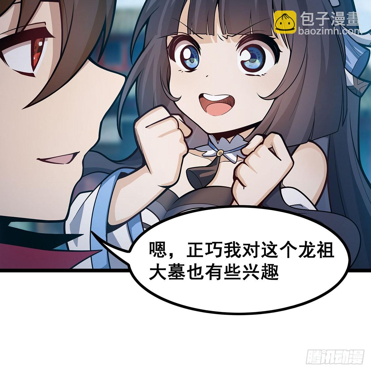 第330话 太嫩了(1/2)-第334话