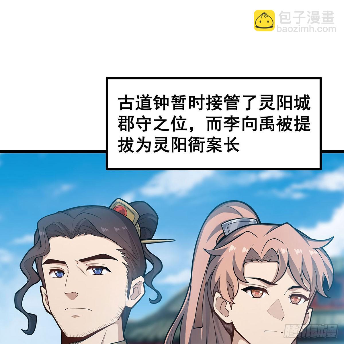 第330话 太嫩了(1/2)-第334话
