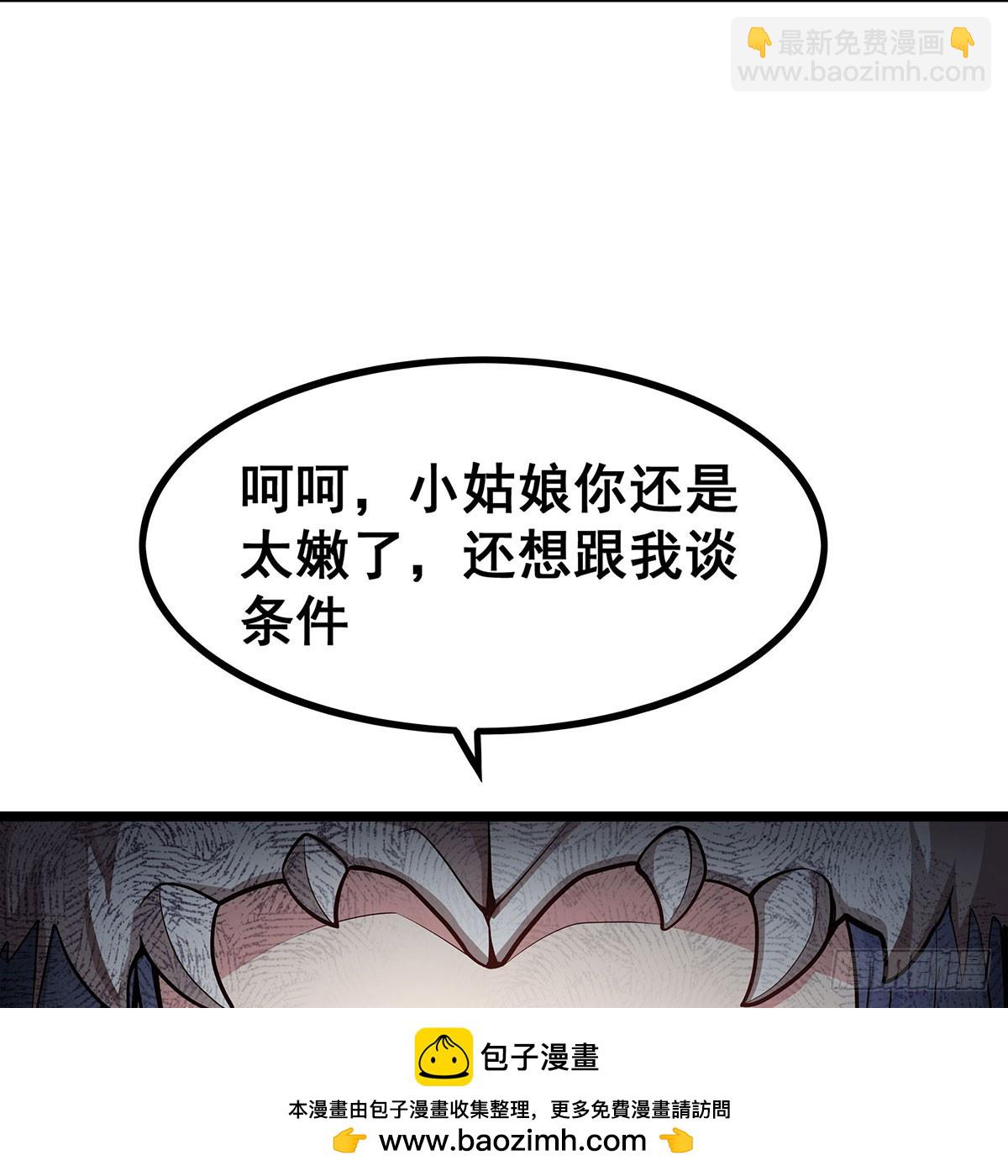 第330话 太嫩了(1/2)-第334话