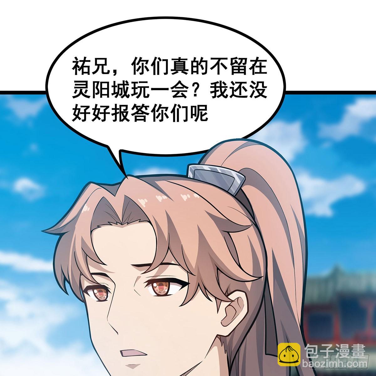 第330话 太嫩了(1/2)-第334话