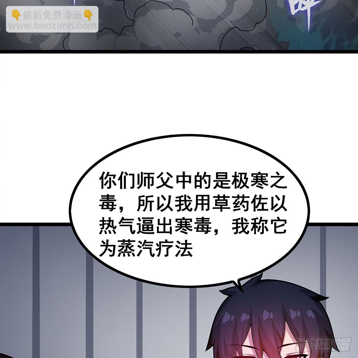第334话 罗芳第四十代曾孙(1/2)-第338话