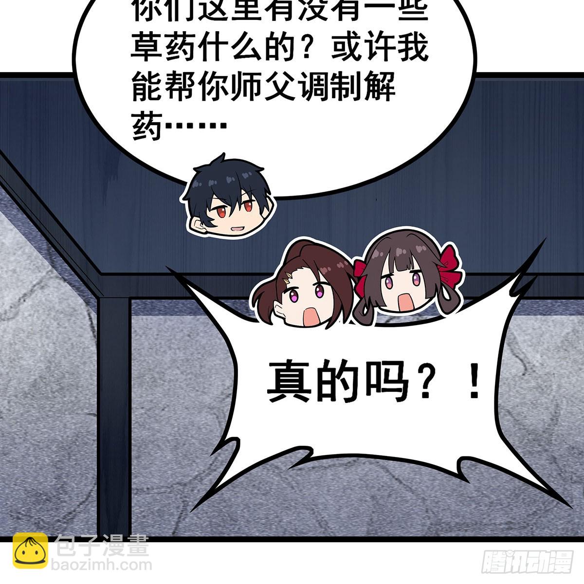 第334话 罗芳第四十代曾孙(1/2)-第338话