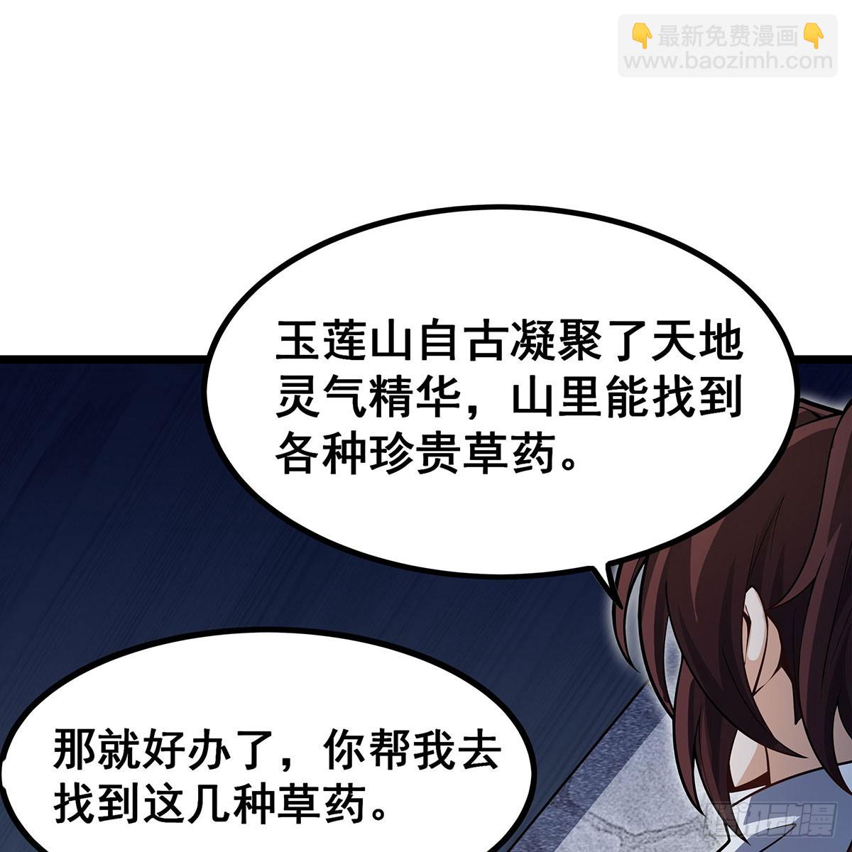 第334话 罗芳第四十代曾孙(1/2)-第338话