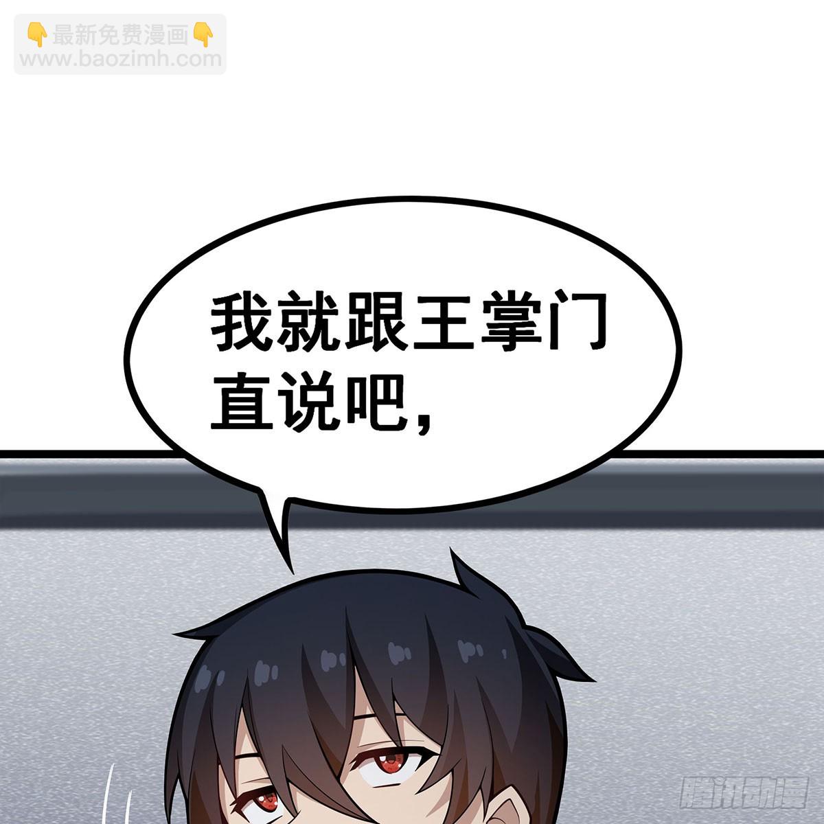 第334话 罗芳第四十代曾孙(1/2)-第338话
