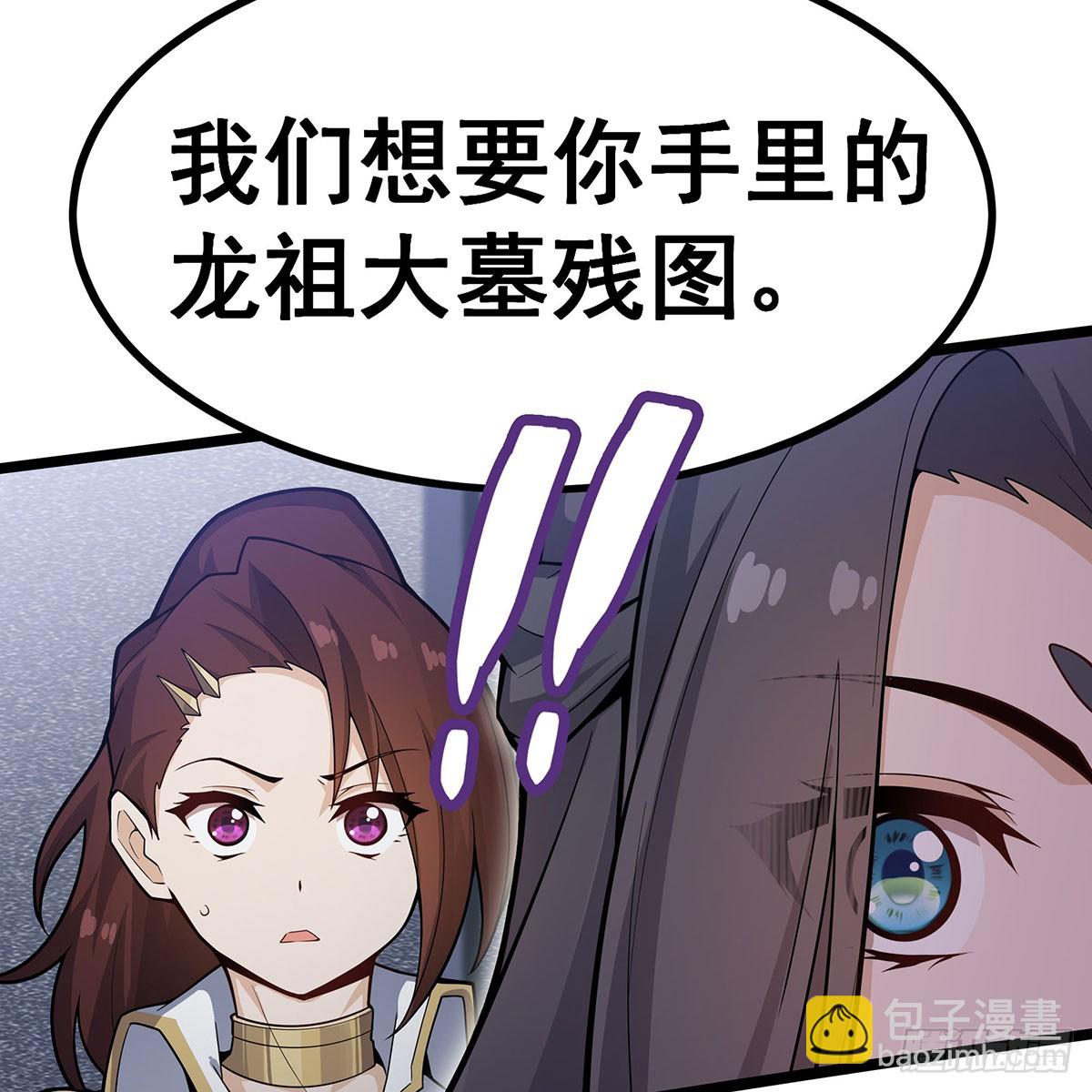 第334话 罗芳第四十代曾孙(1/2)-第338话