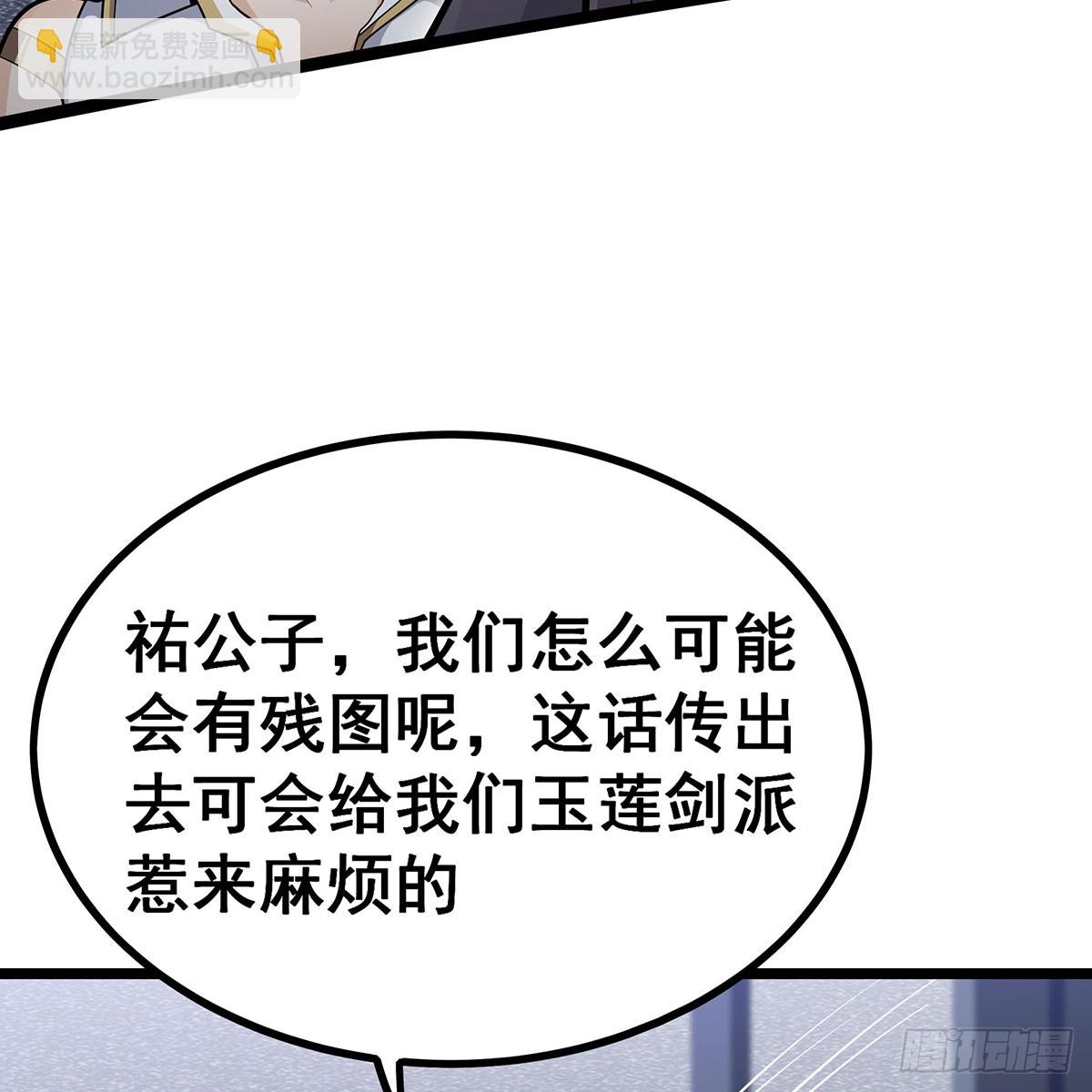 第334话 罗芳第四十代曾孙(1/2)-第338话