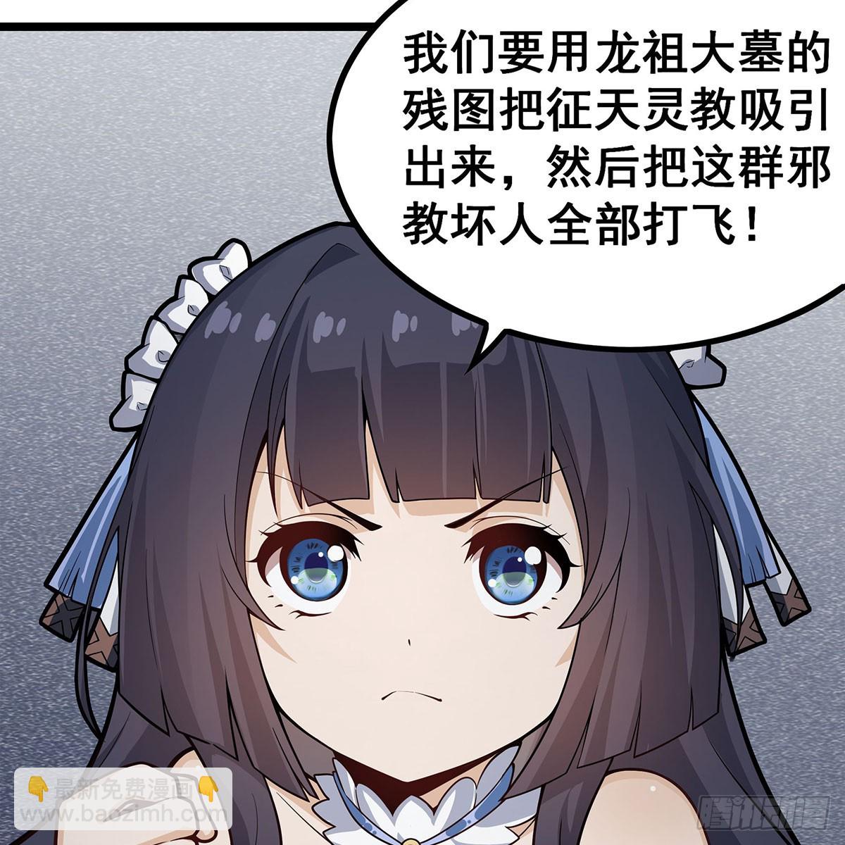 第334话 罗芳第四十代曾孙(1/2)-第338话