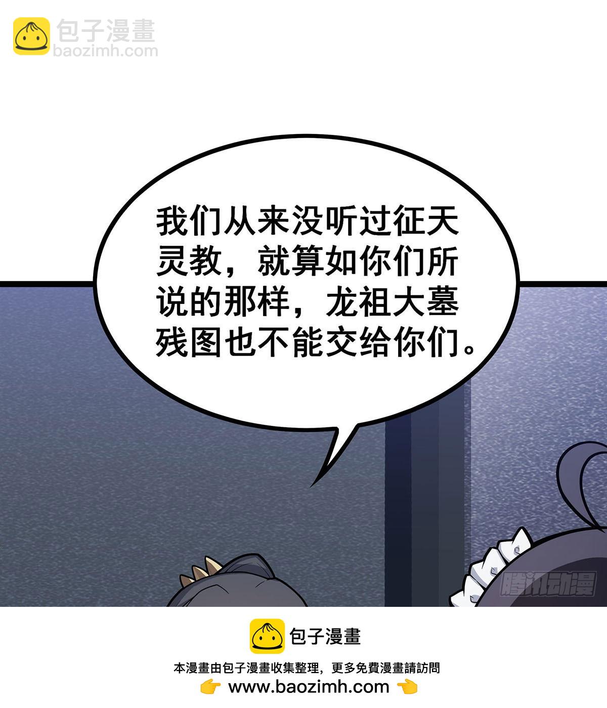 第334话 罗芳第四十代曾孙(1/2)-第338话