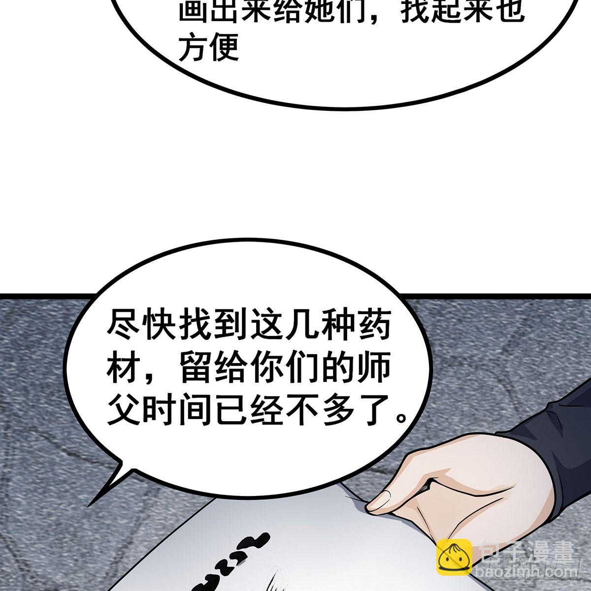 第334话 罗芳第四十代曾孙(1/2)-第338话
