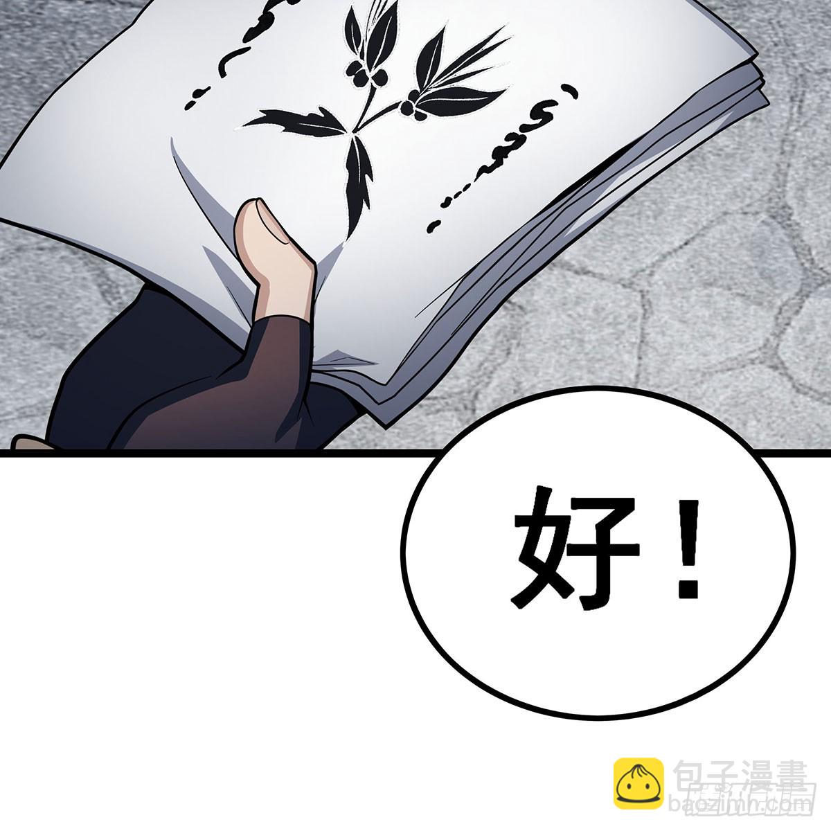 第334话 罗芳第四十代曾孙(1/2)-第338话
