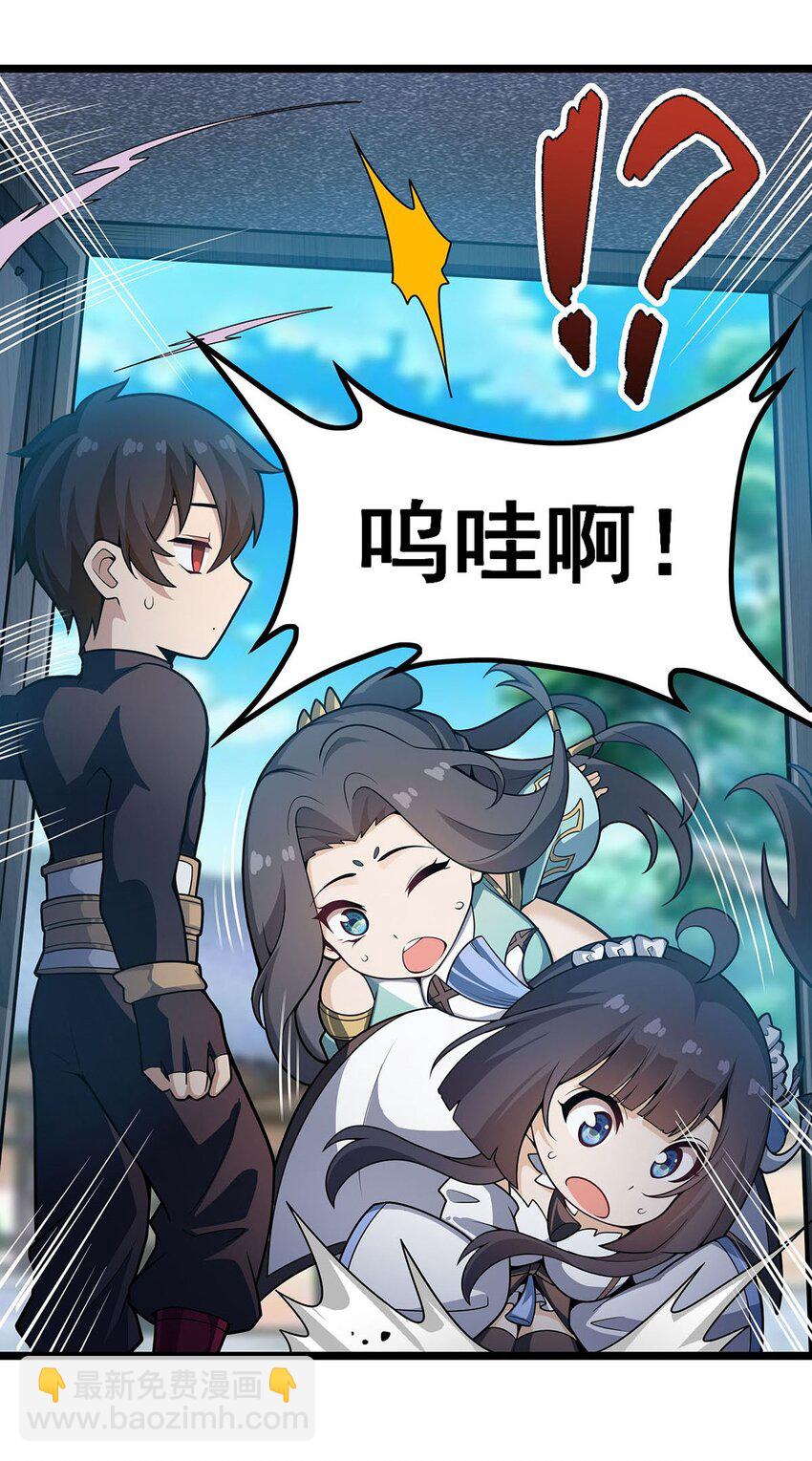 338 温柔一点(1/2)-第340话