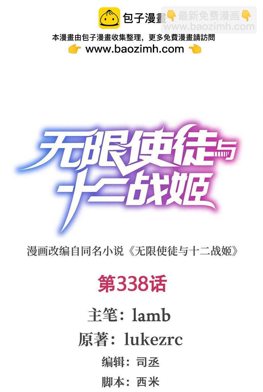 338 温柔一点(1/2)-第340话