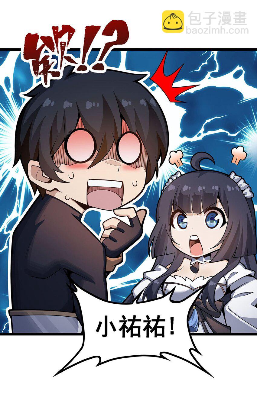 338 温柔一点(1/2)-第340话