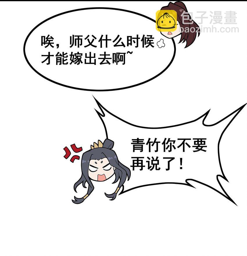 338 温柔一点(1/2)-第340话