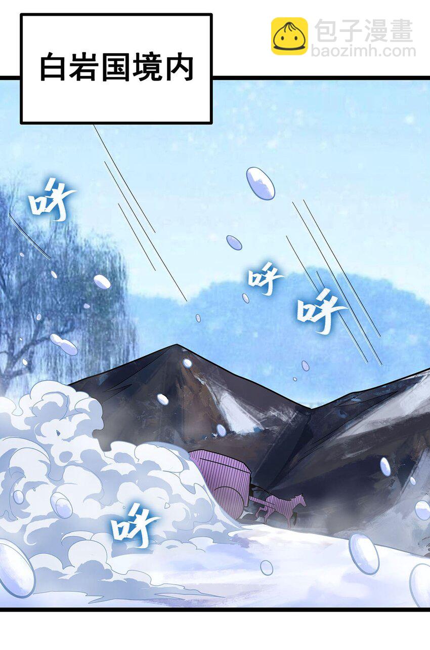338 温柔一点(1/2)-第340话