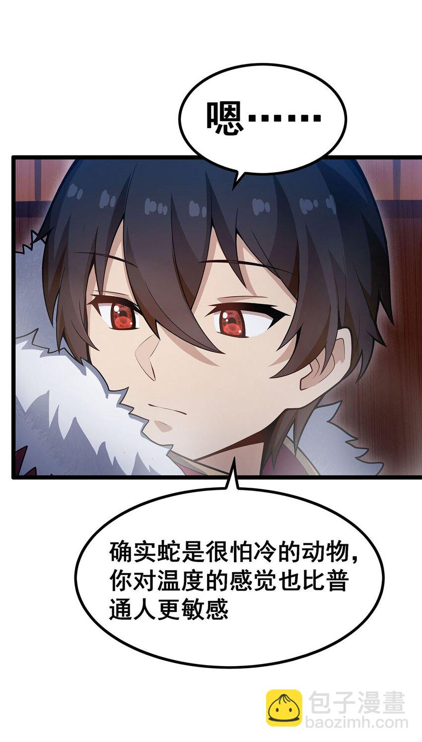 338 温柔一点(1/2)-第340话