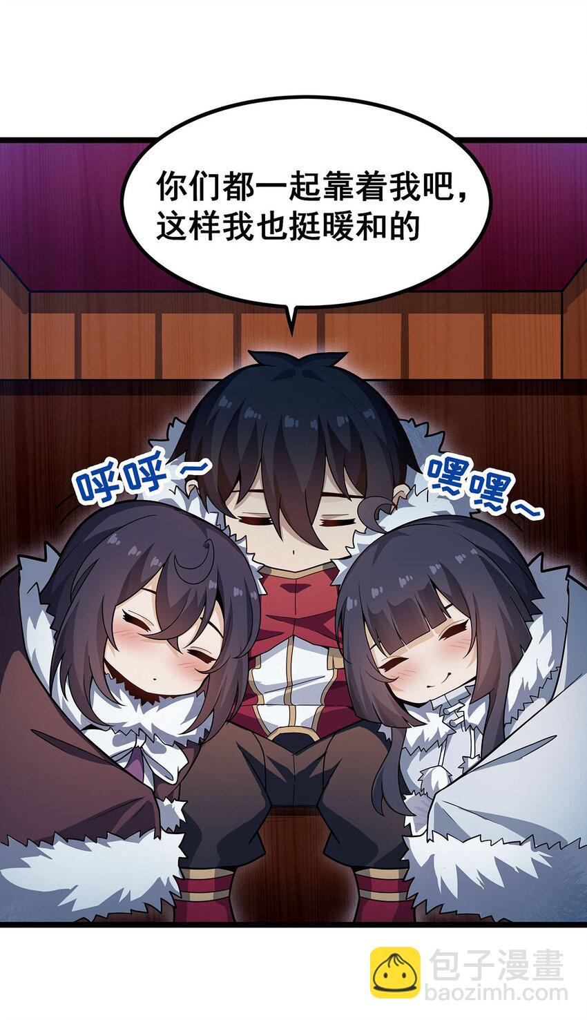 338 温柔一点(1/2)-第340话
