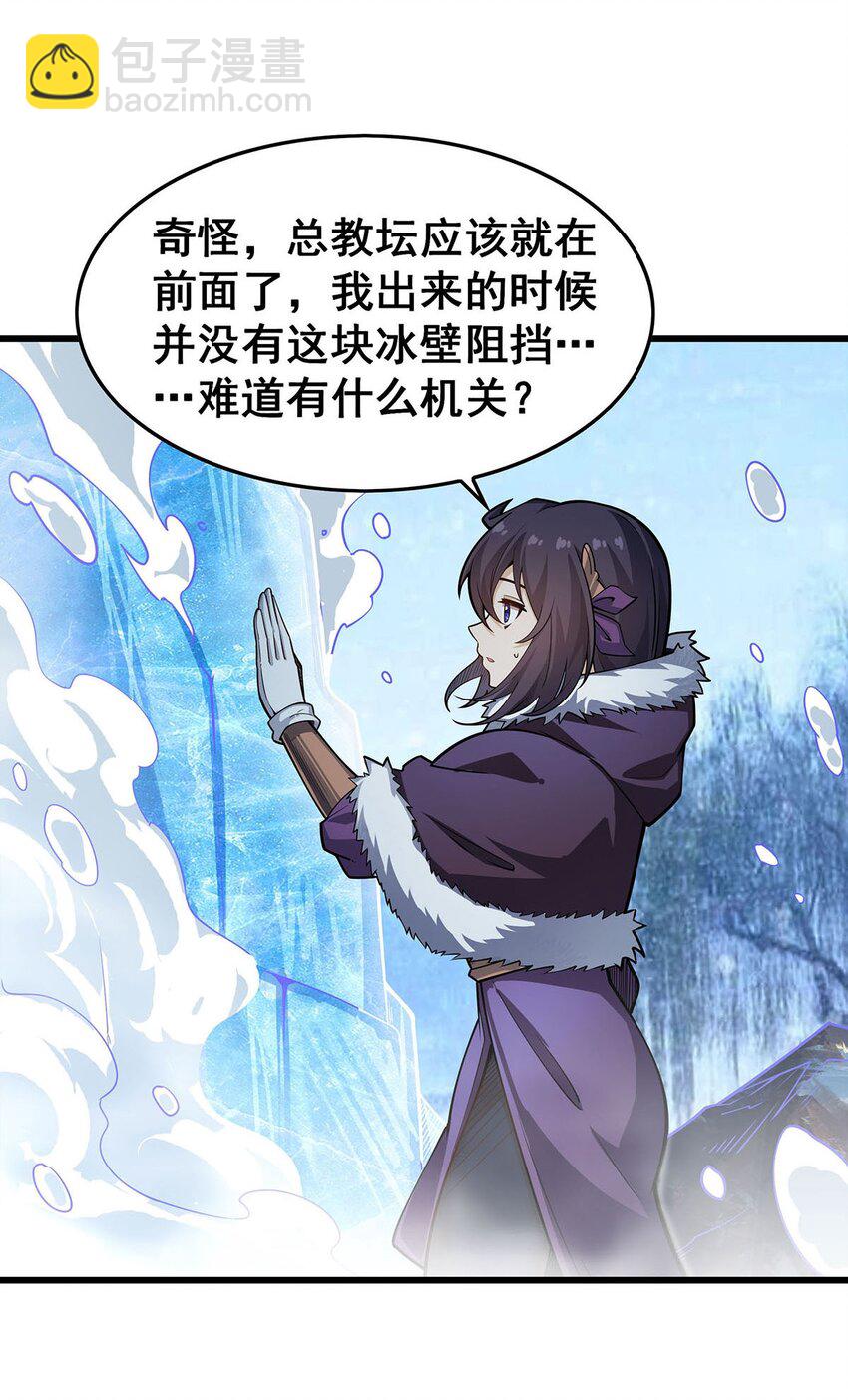 338 温柔一点(1/2)-第340话