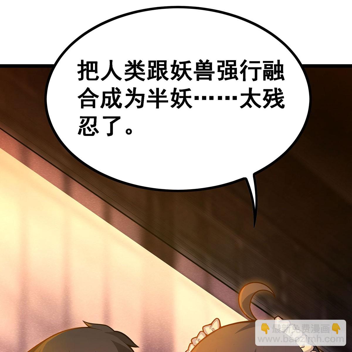第337话 融合灵法(1/2)-第428话