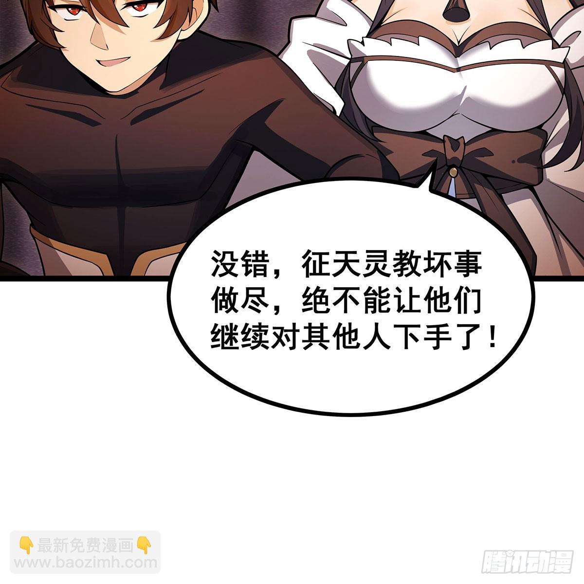 第337话 融合灵法(1/2)-第428话