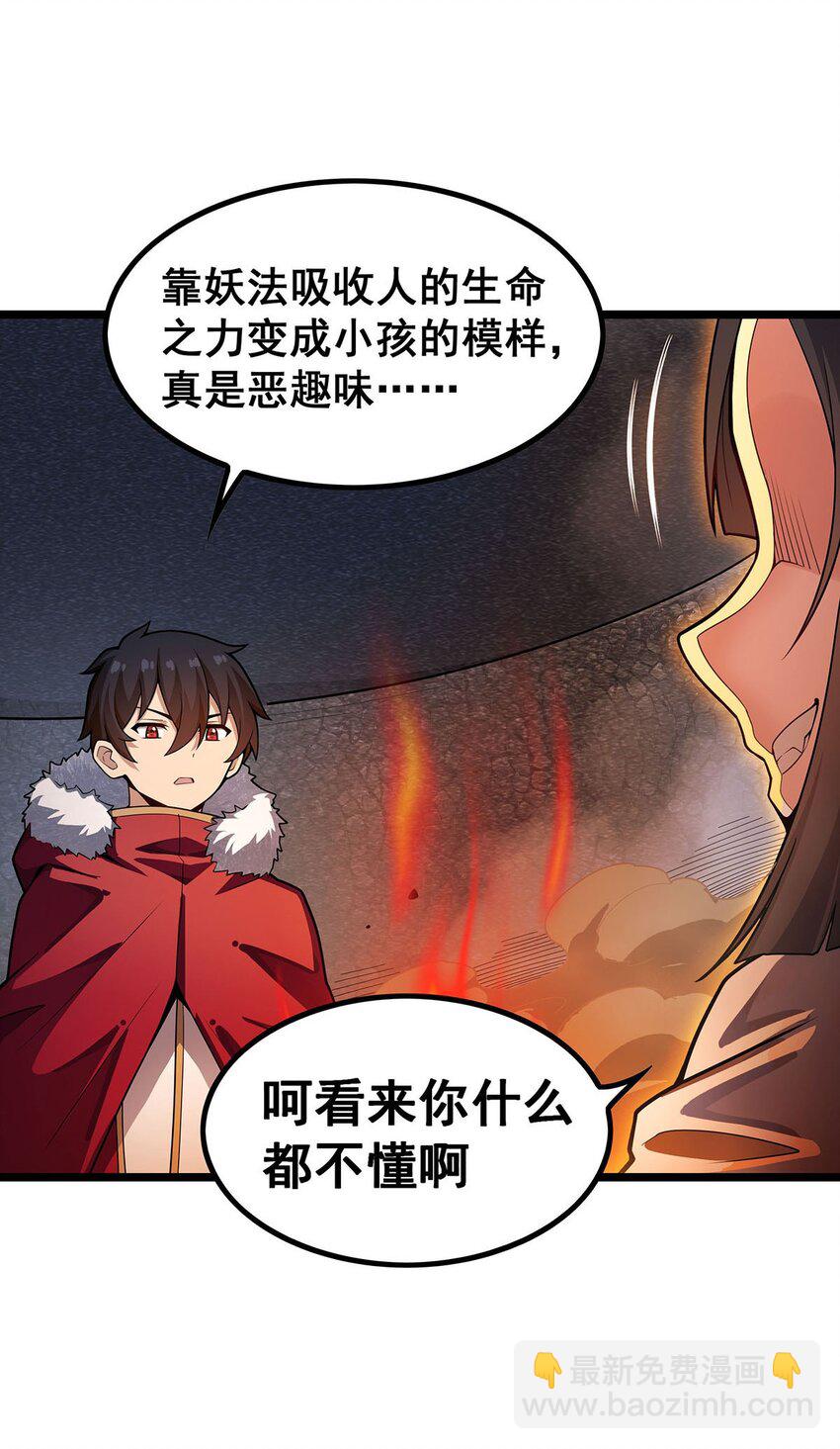 340 老熟人-第342话