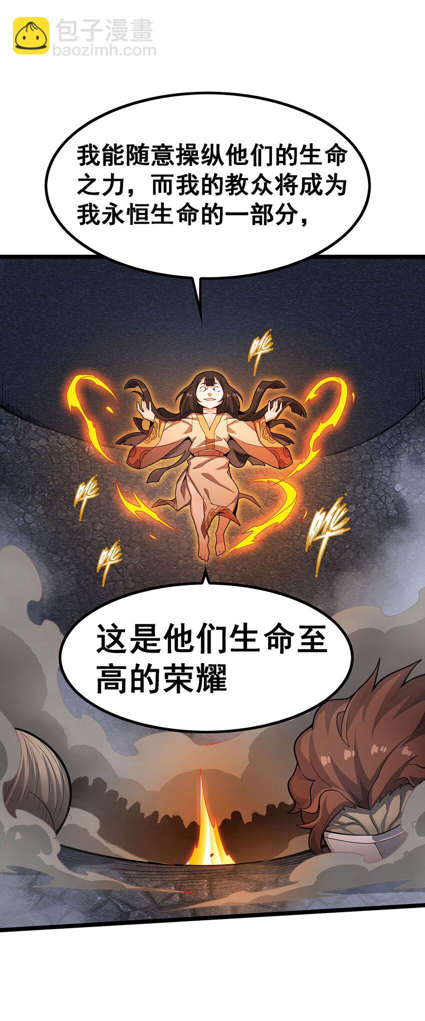 340 老熟人-第342话