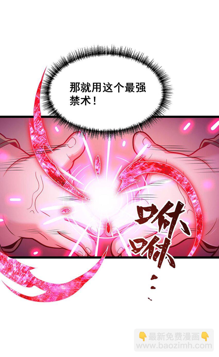 340 老熟人-第342话