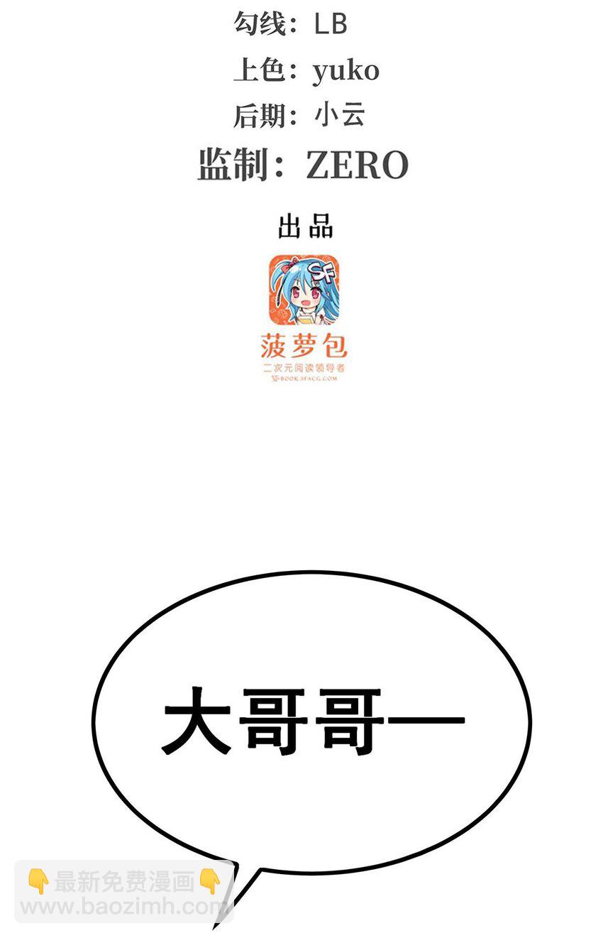 340 老熟人-第342话
