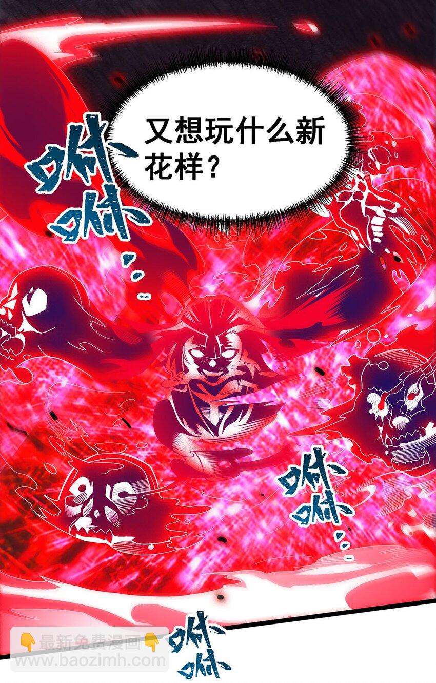 340 老熟人-第342话