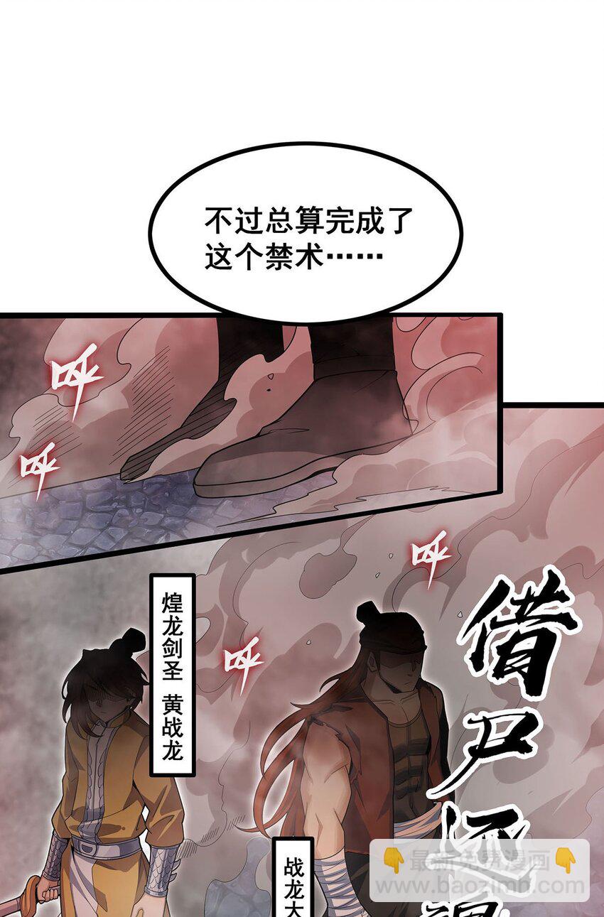 340 老熟人-第342话