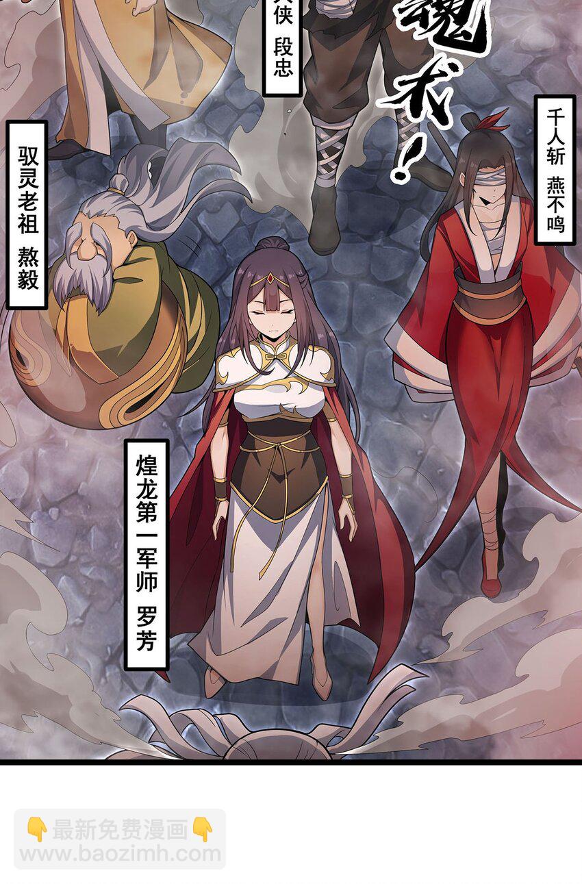 340 老熟人-第342话