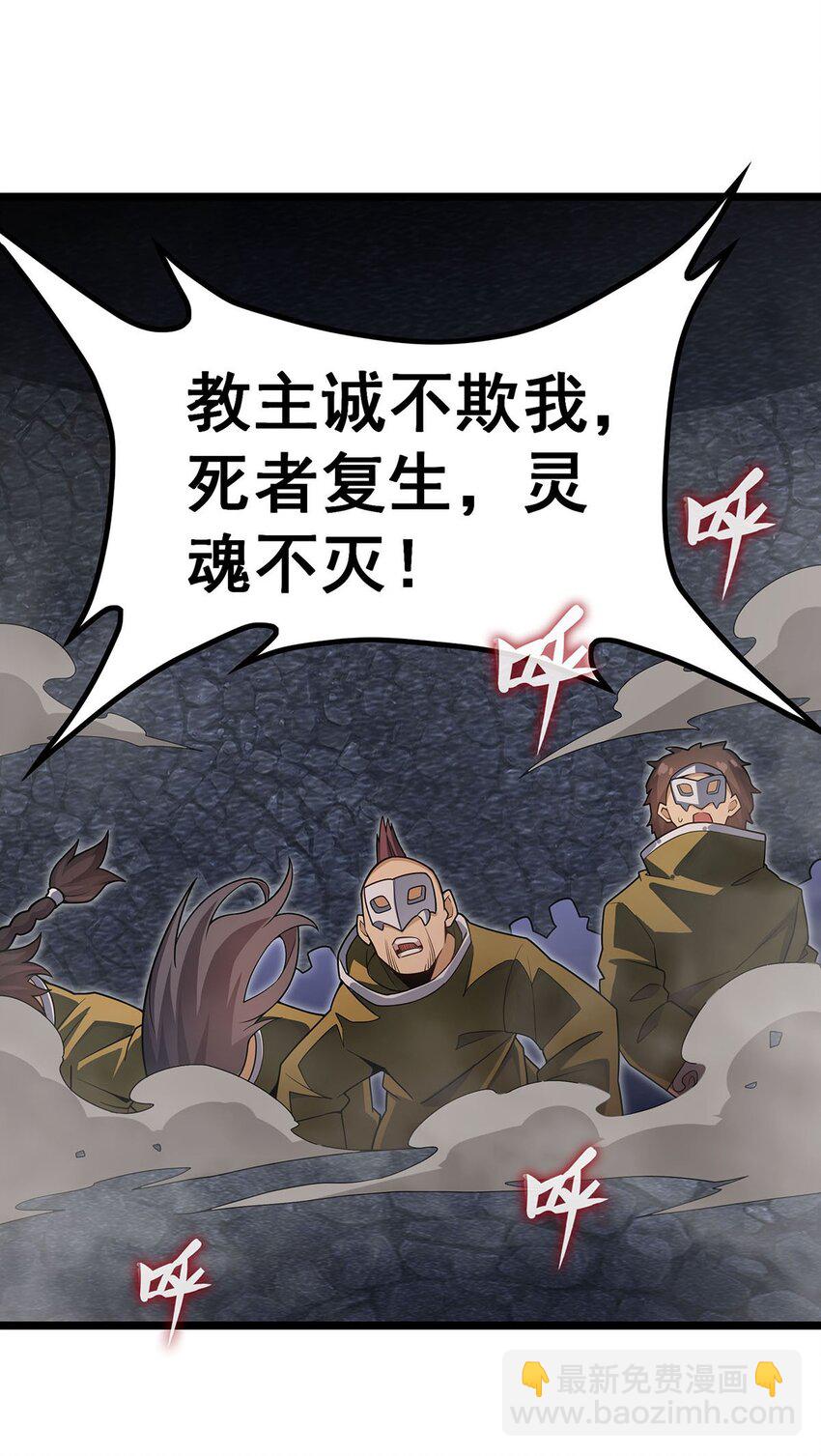 340 老熟人-第342话