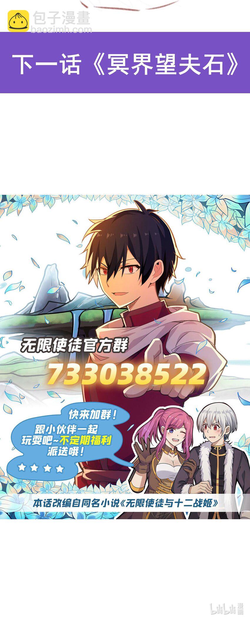 340 老熟人-第342话