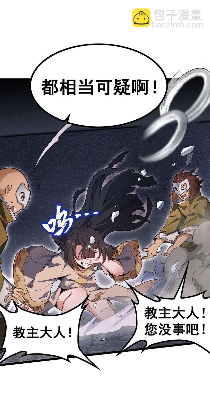 340 老熟人-第342话