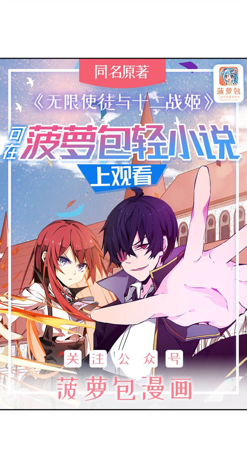 342 像豆腐一样(1/2)-第344话