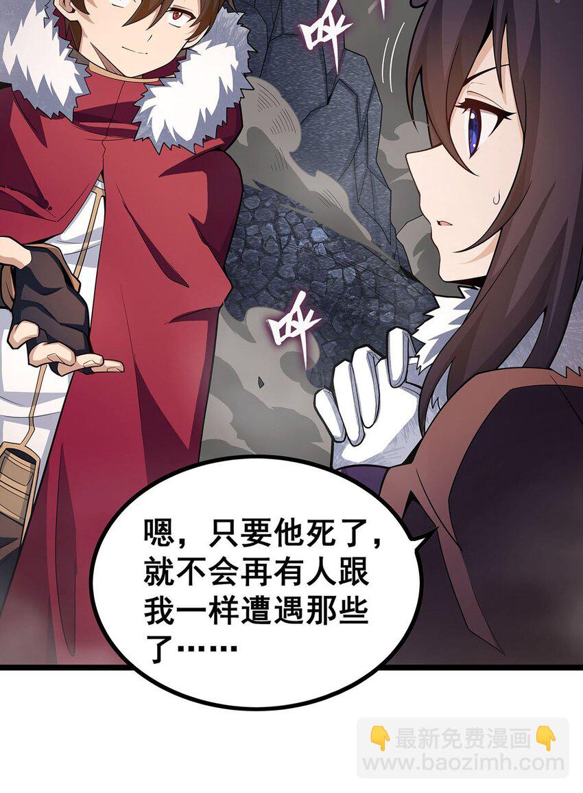 342 像豆腐一样(1/2)-第344话