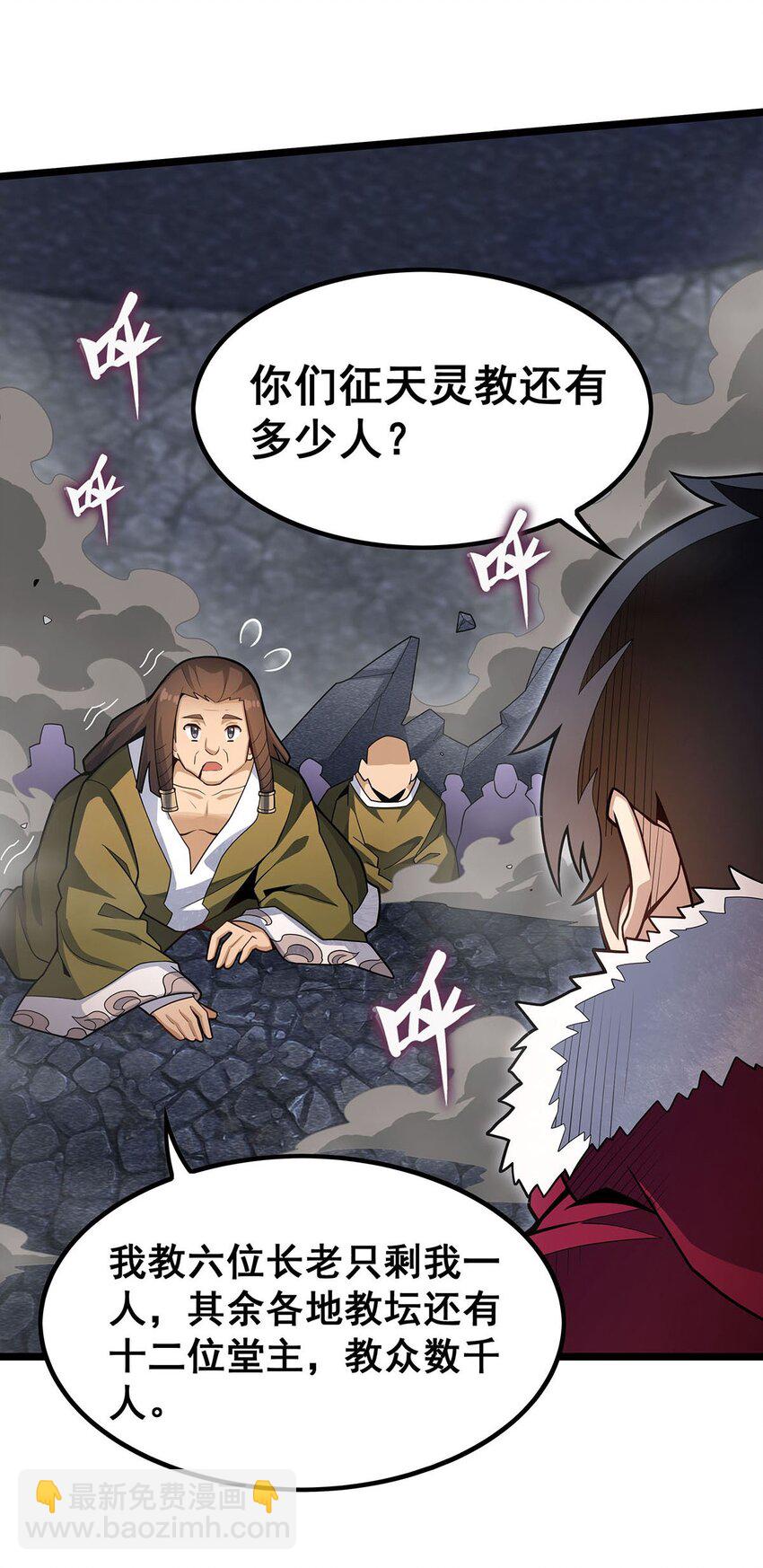 342 像豆腐一样(1/2)-第344话