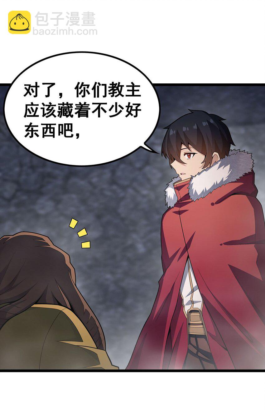 342 像豆腐一样(1/2)-第344话