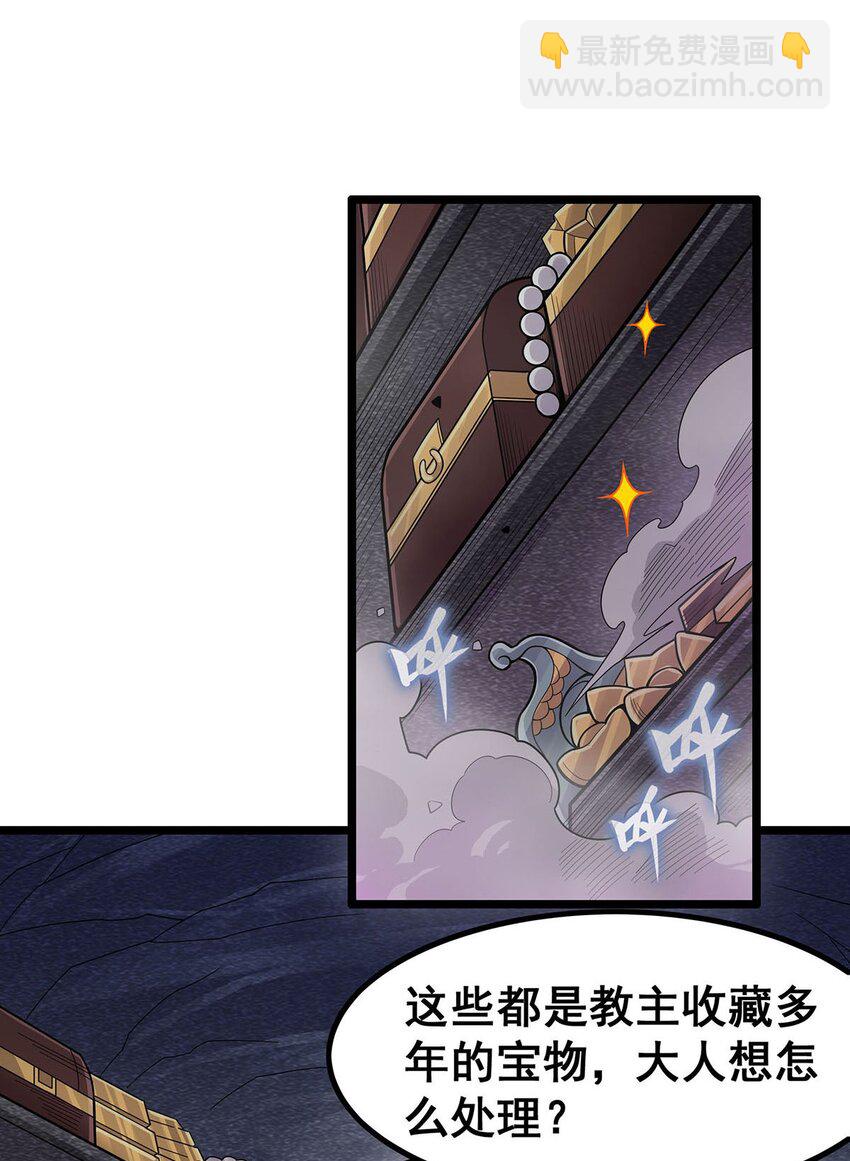 342 像豆腐一样(1/2)-第344话